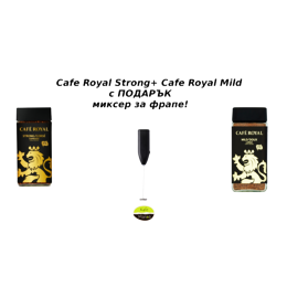 Set de cafea instant Cafe Royal Mild/Doux + Cafe Royal Strong/Corse cu cadou- mixer pentru frappe